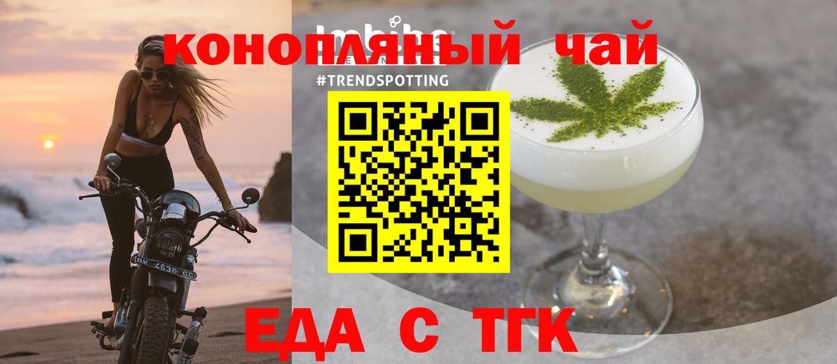 Еда ТГК марихуана Тамбов