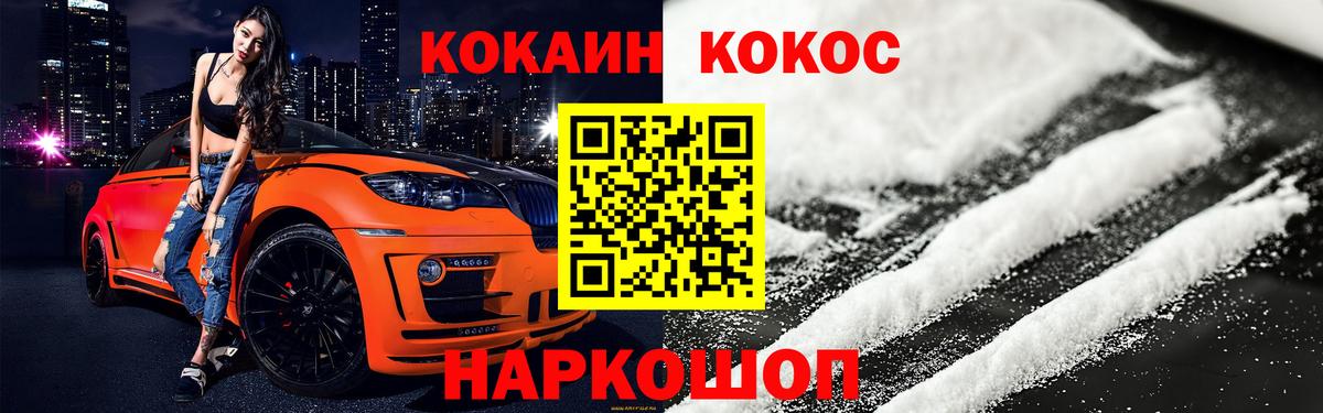 КОКАИН Columbia  Вход с VPN  Cocaine Fish Scale  Тамбов 