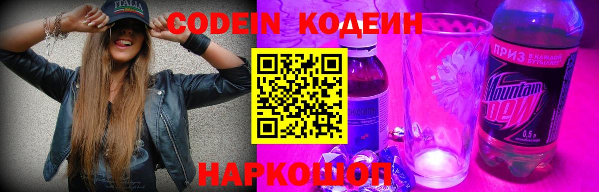 Кодеиновый сироп Lean Purple Drank  как найти наркотики  Кодеиновый сироп Lean напиток Lean (лин)  Тамбов  Вход с VPN 