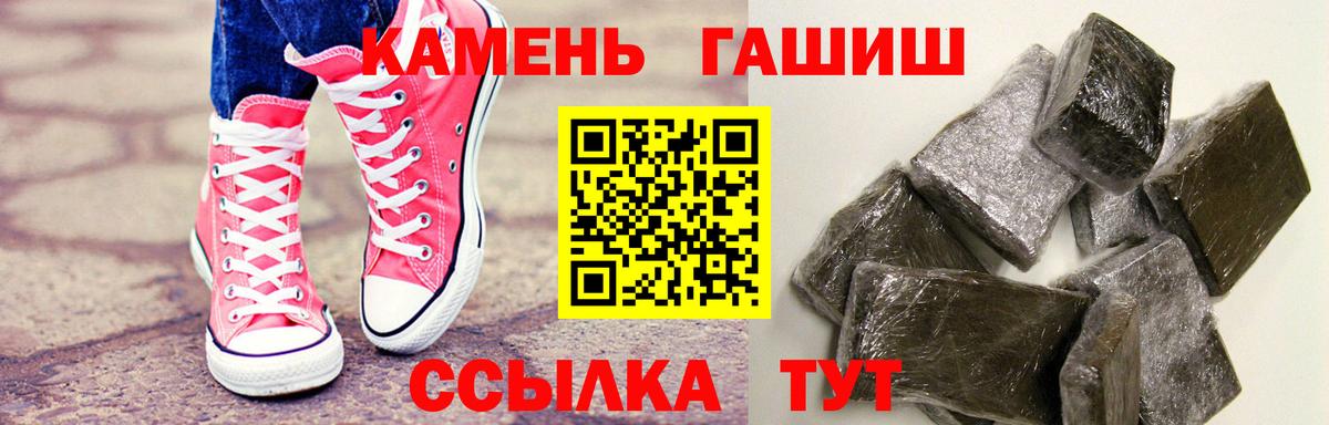 Тамбов  ГАШИШ hashish  Вход с VPN 