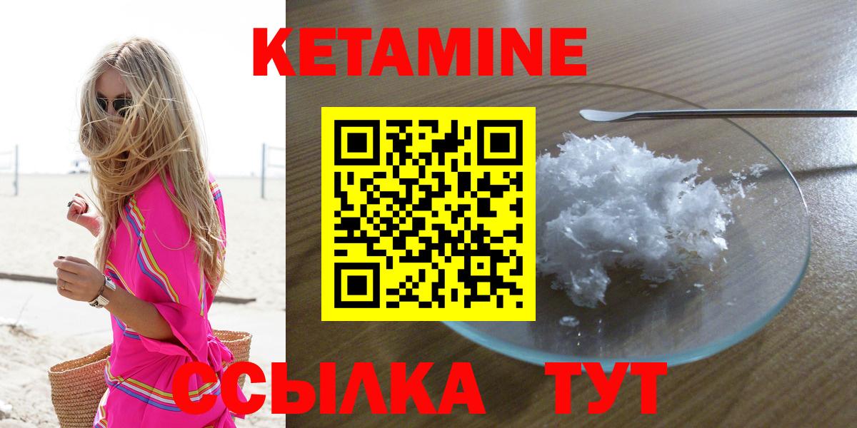 КЕТАМИН ketamine  Кетамин VHQ  Тамбов  Вход с VPN 