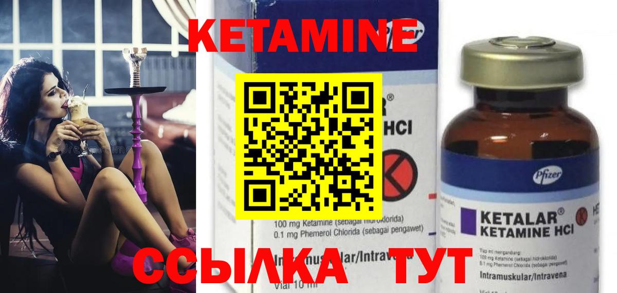 Кетамин VHQ Тамбов