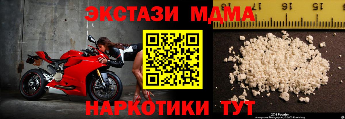 МДМА crystal  МДМА Molly  MDMA  Вход с VPN  Тамбов 