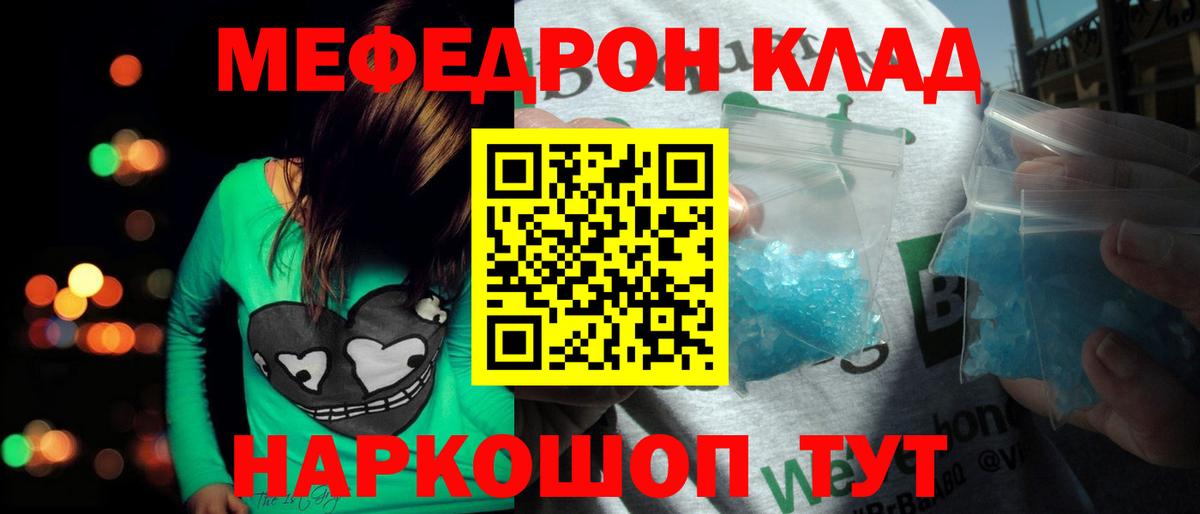 Меф  Вход с VPN  МЯУ-МЯУ mephedrone  Тамбов  Меф 4 MMC  Мефедрон 