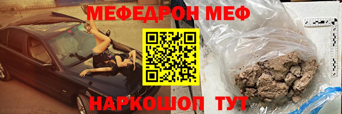 МЕФ мука Тамбов