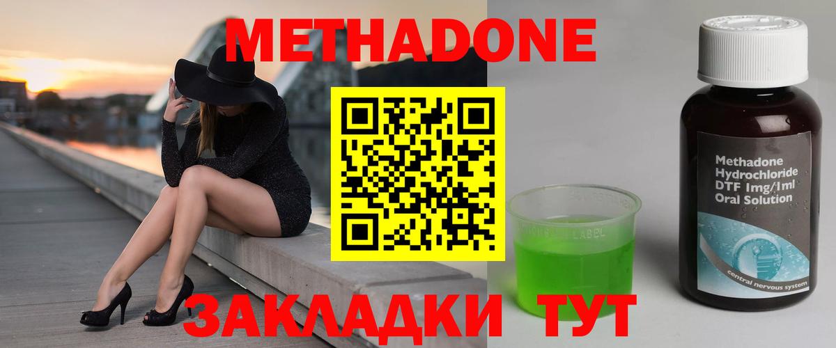 МЕТАДОН мёд  МЕТАДОН белоснежный  Тамбов  Вход с VPN 