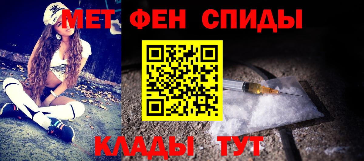Метамфетамин пудра Тамбов