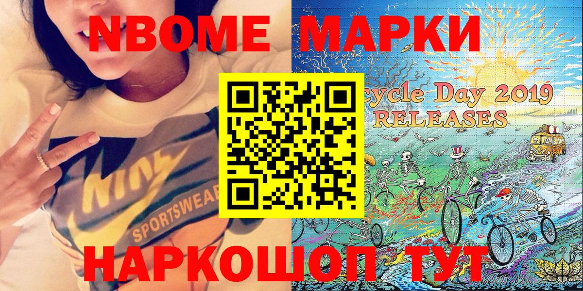 Наркотические марки 1500мкг Тамбов