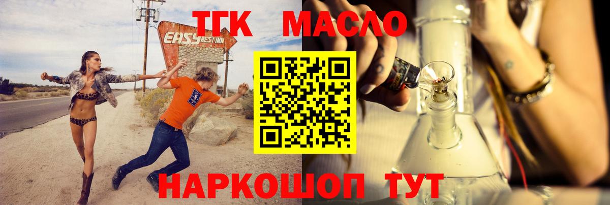 купить наркоту  ТГК вейп с тгк  Вход с VPN  Тамбов 